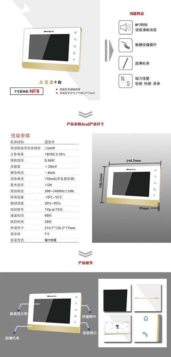 成都双流区楼宇可视室内主机一号