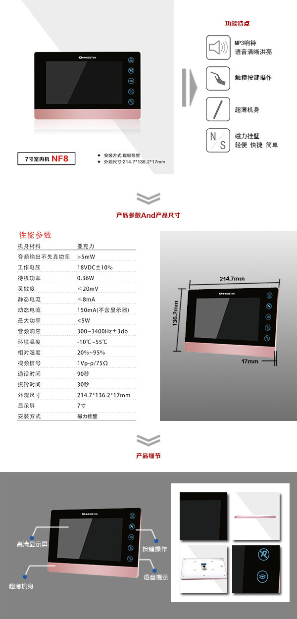 成都双流区楼宇可视室内主机二号