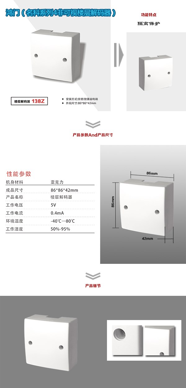 成都双流区非可视对讲楼层解码器